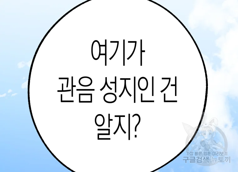 극락왕생 14화 100