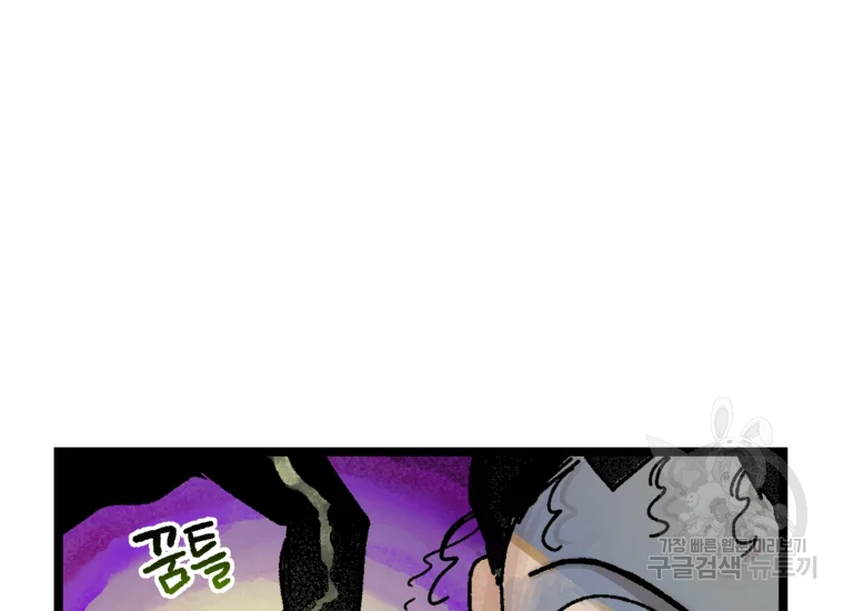 극락왕생 14화 104