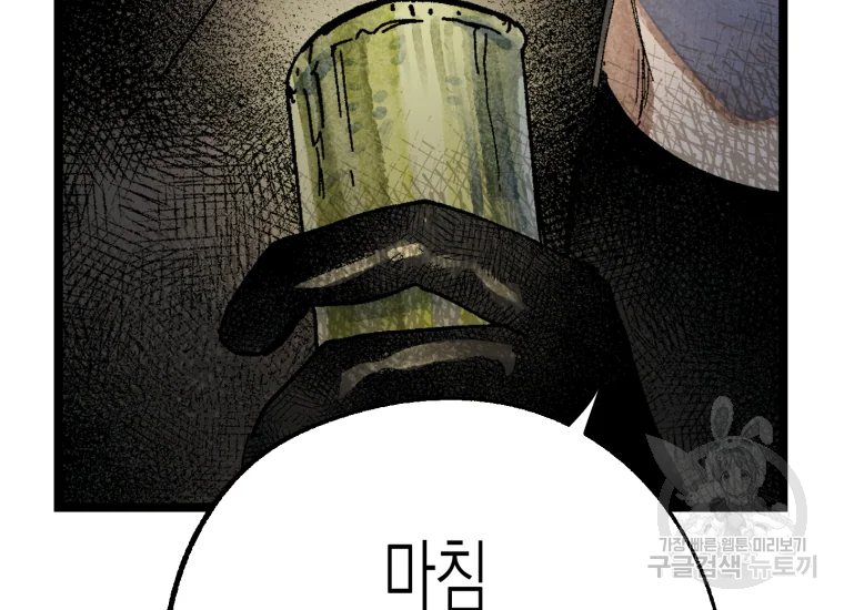 극락왕생 14화 106