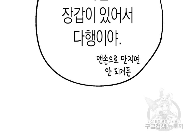 극락왕생 14화 107