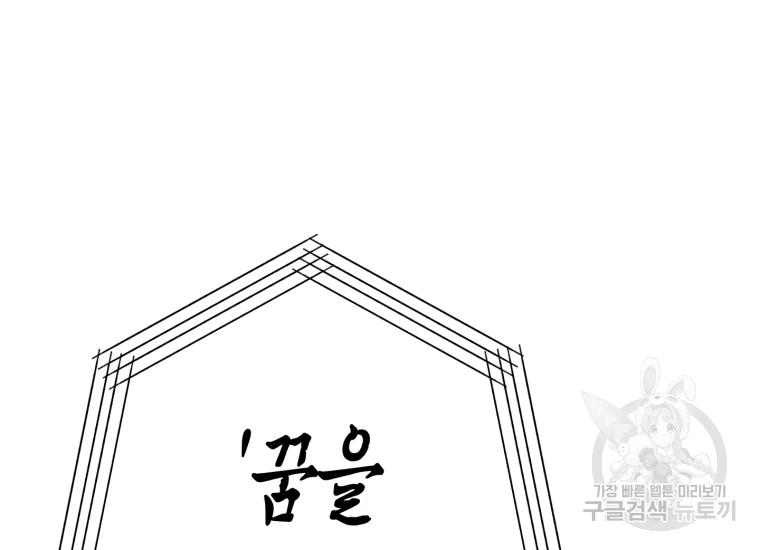 극락왕생 14화 108