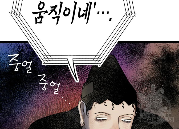 극락왕생 14화 109