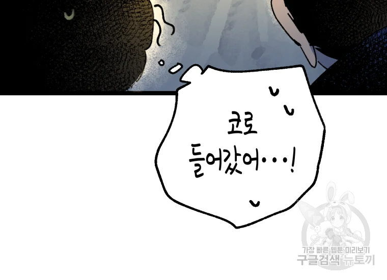 극락왕생 14화 111
