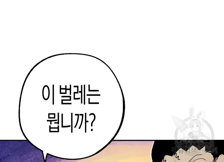 극락왕생 14화 112