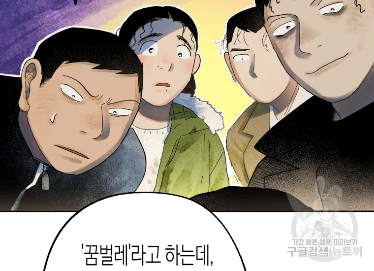 극락왕생 14화 113