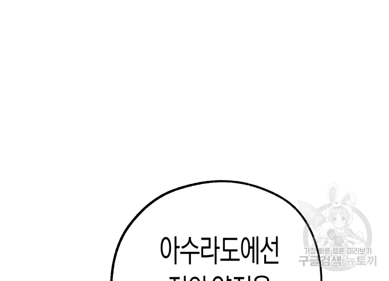 극락왕생 14화 115