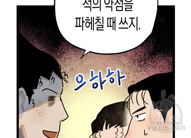 극락왕생 14화 116