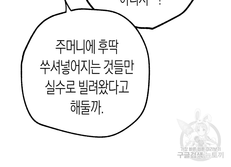극락왕생 14화 118
