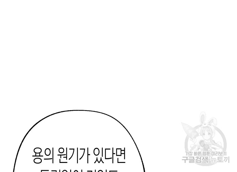극락왕생 14화 119