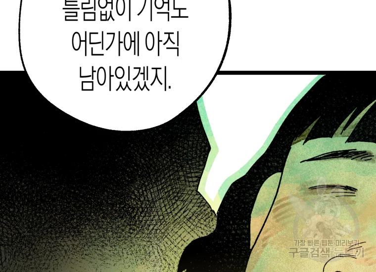 극락왕생 14화 120