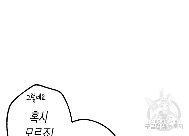 극락왕생 14화 122