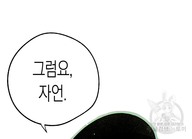 극락왕생 14화 125