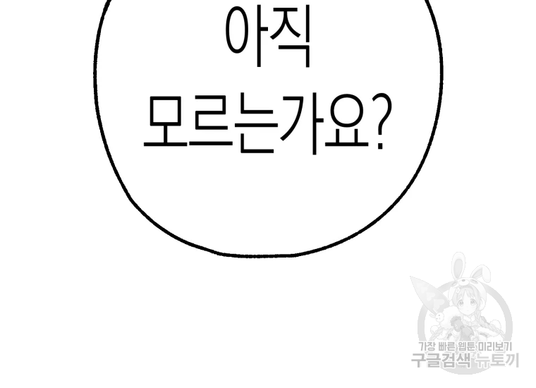 극락왕생 14화 128