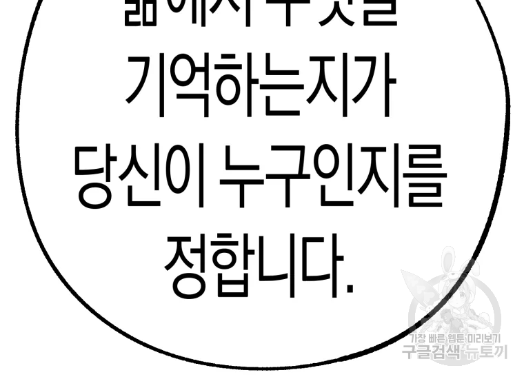 극락왕생 14화 131