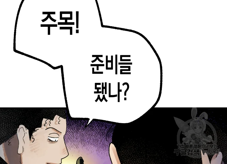 극락왕생 14화 136