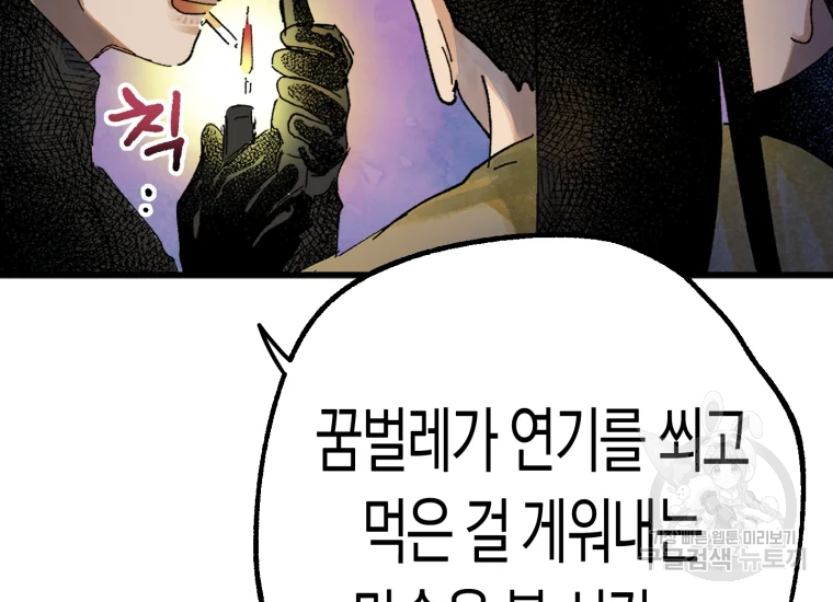 극락왕생 14화 137