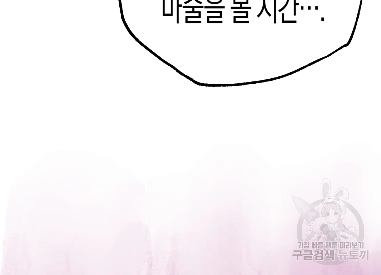 극락왕생 14화 138