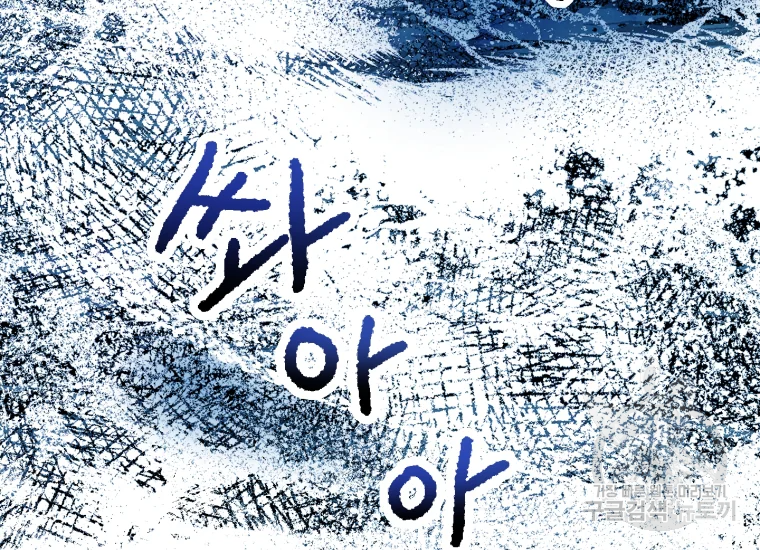 극락왕생 14화 160