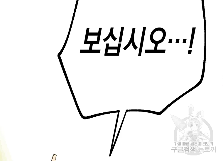 극락왕생 14화 171