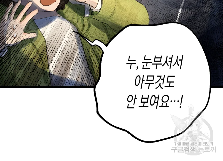 극락왕생 14화 173