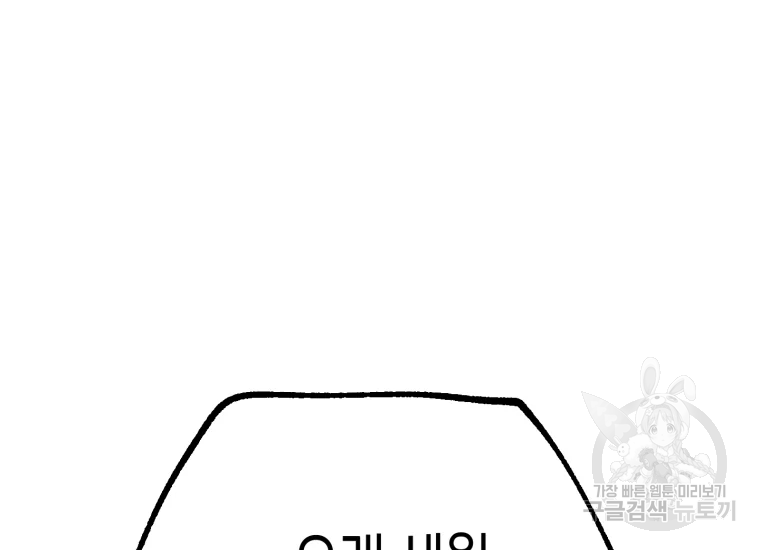 극락왕생 14화 174