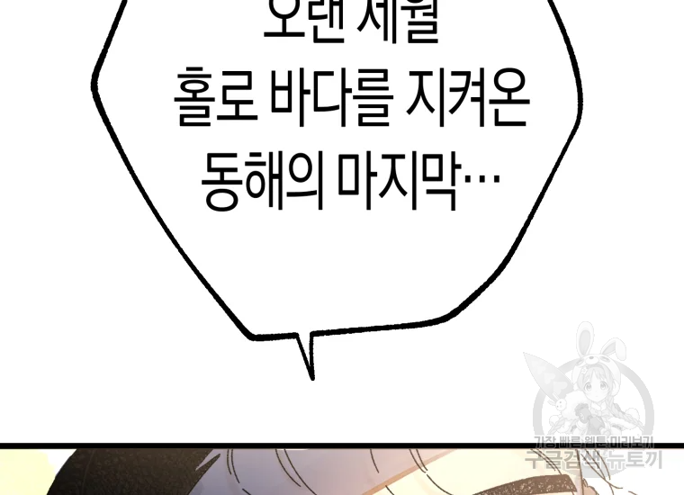 극락왕생 14화 175