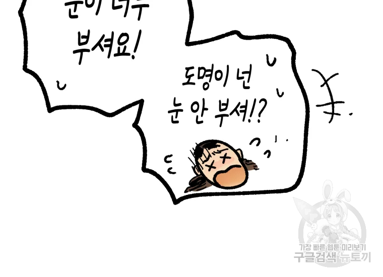 극락왕생 14화 177