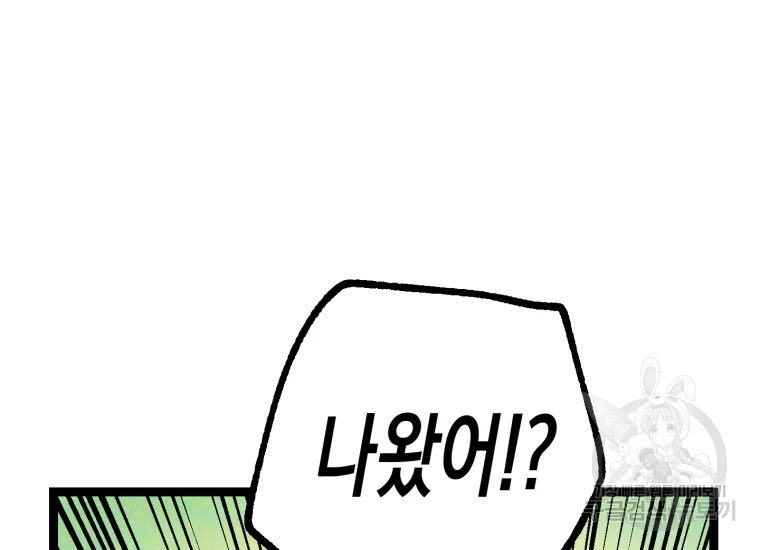 극락왕생 14화 191