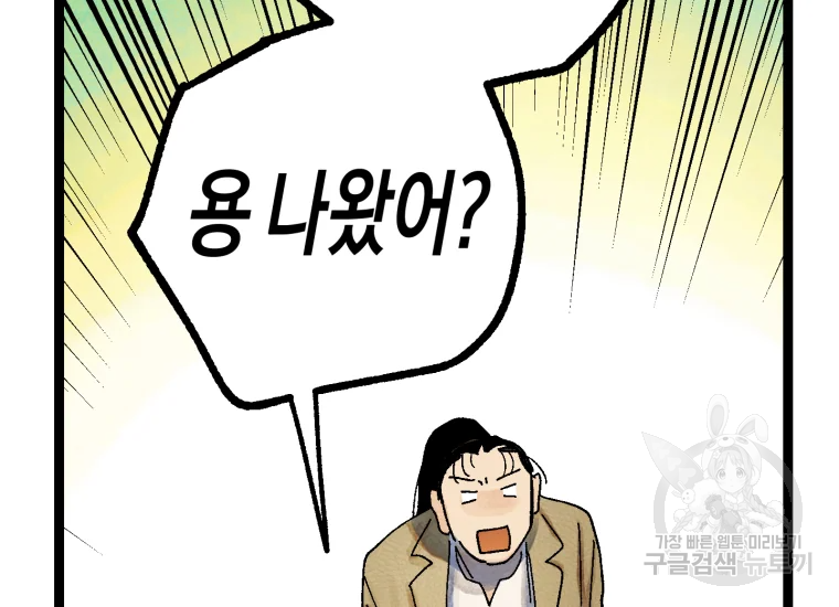 극락왕생 14화 192
