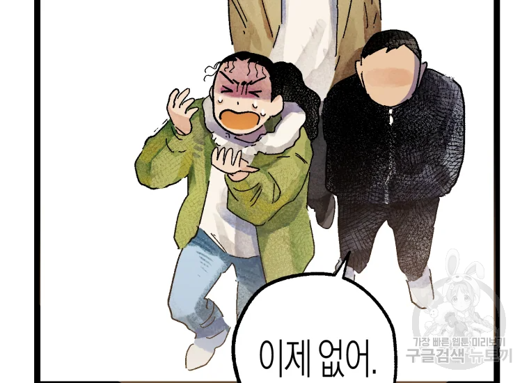 극락왕생 14화 193