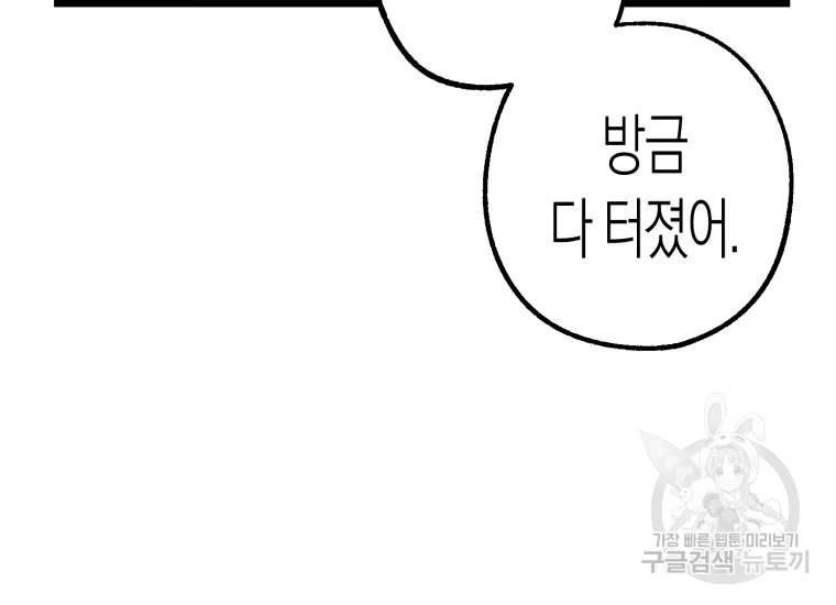 극락왕생 14화 194