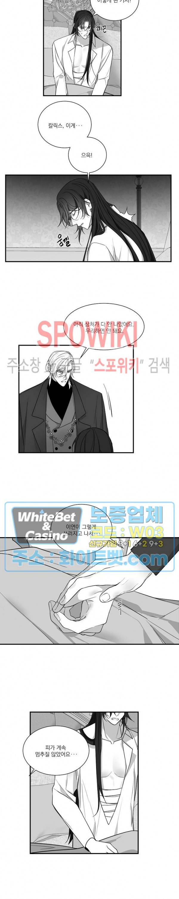 꽃피는 날까지 34화 3