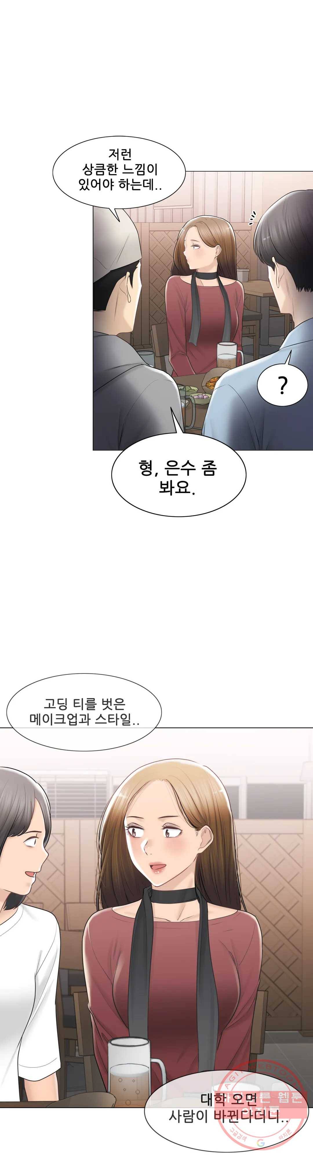 만져서 봉인해제 106화 4