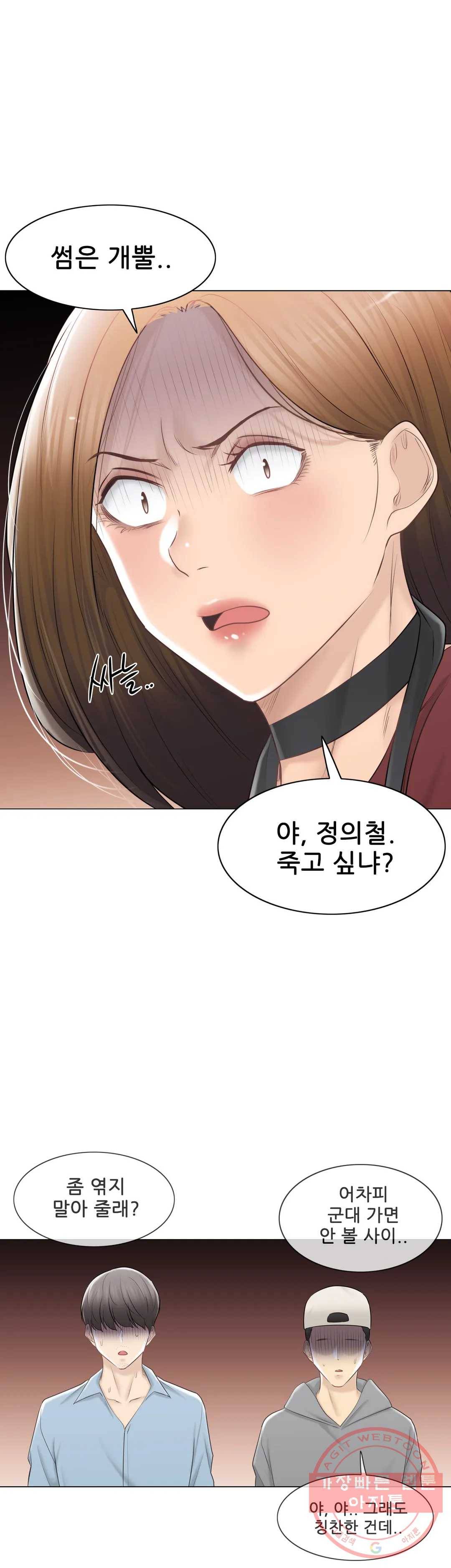 만져서 봉인해제 106화 6