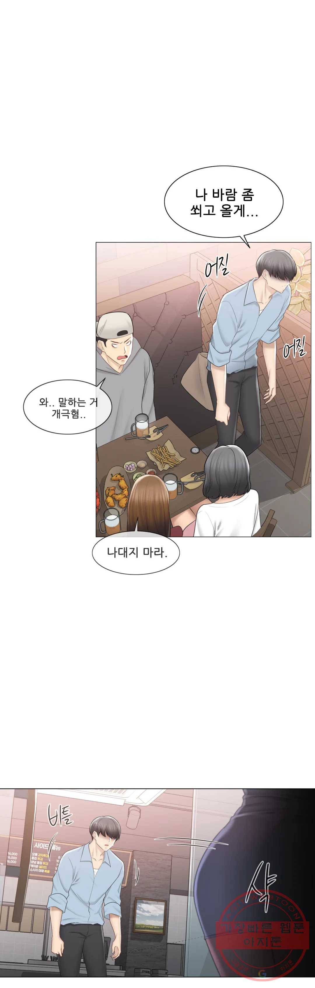 만져서 봉인해제 106화 7
