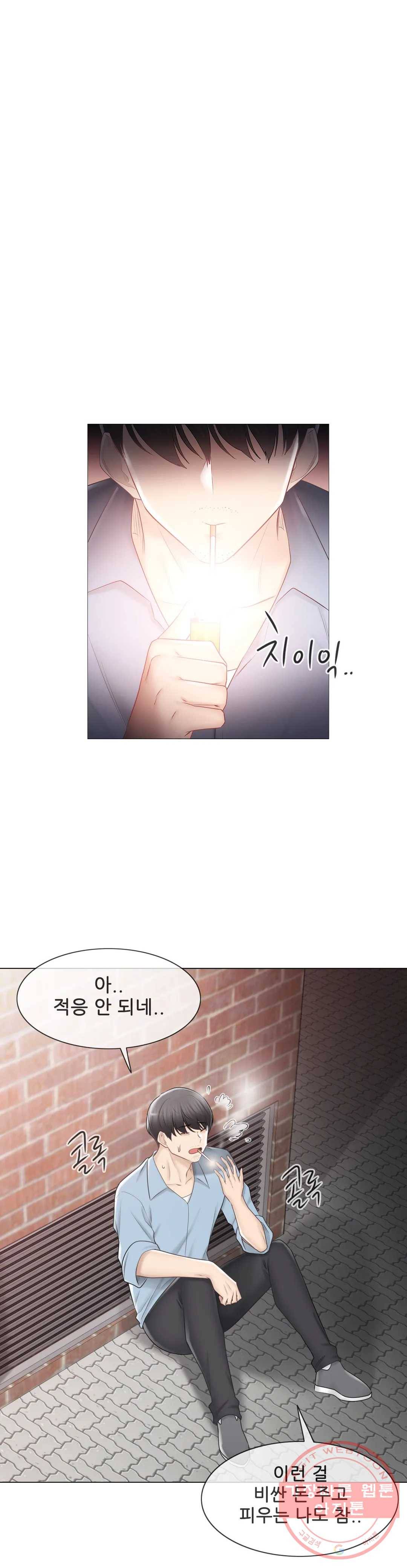 만져서 봉인해제 106화 8