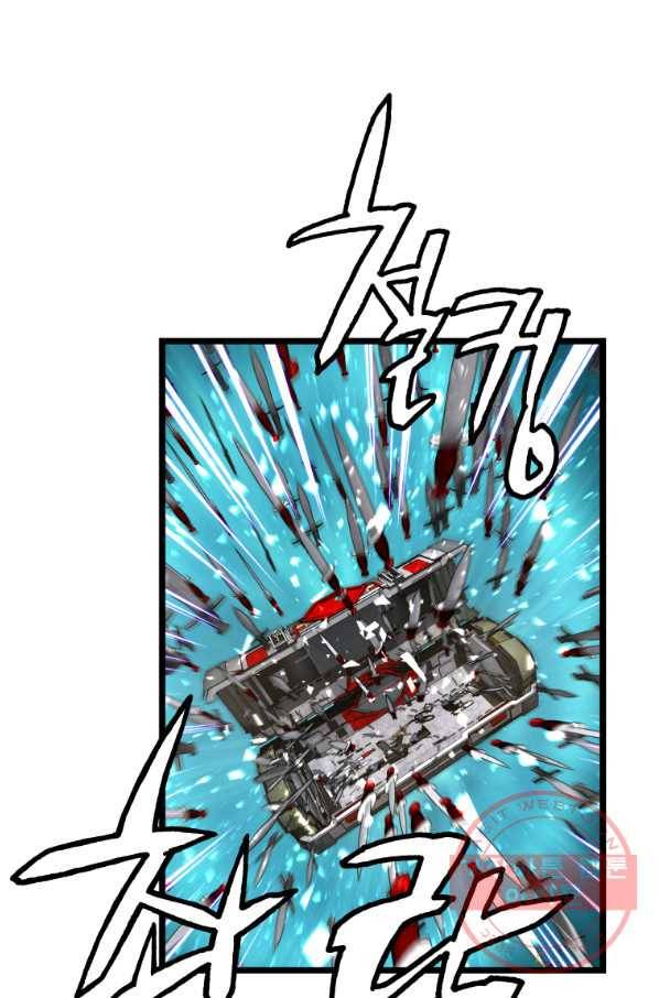 무패의 랭커 33화 3