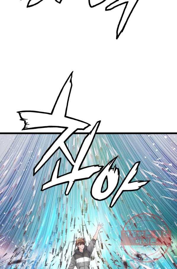 무패의 랭커 33화 4