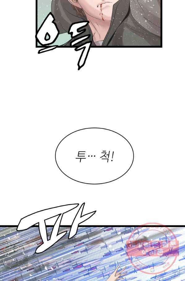 무패의 랭커 33화 6