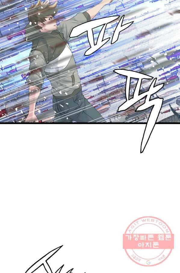 무패의 랭커 33화 7