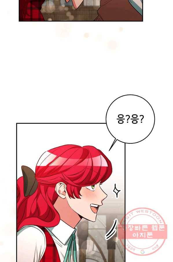 마릴린은 라리엔사를 너무 좋아해! 53화 13
