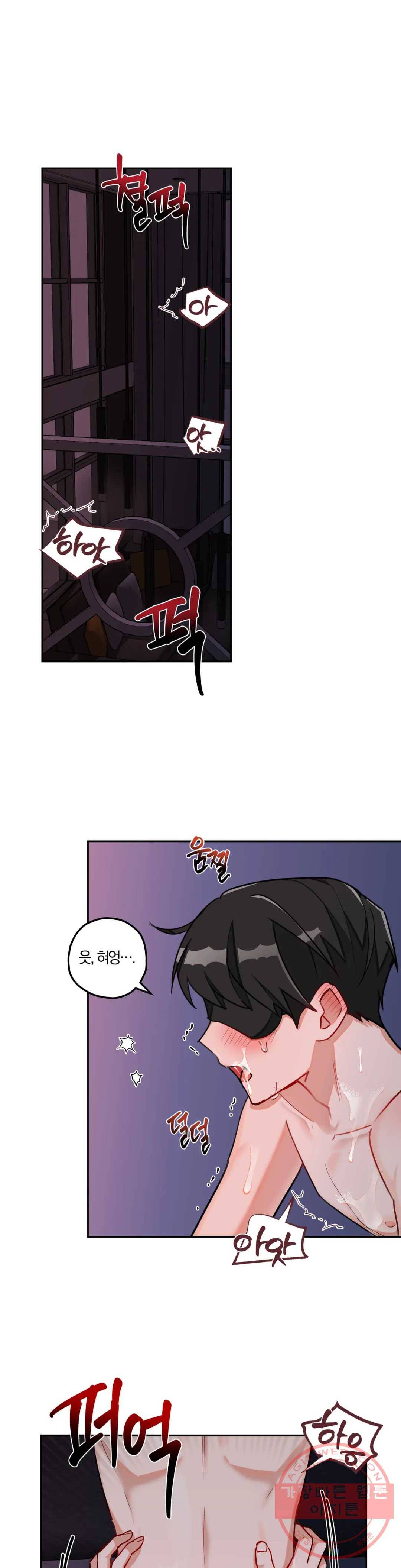 코스모 섹스 판타지 27화 1
