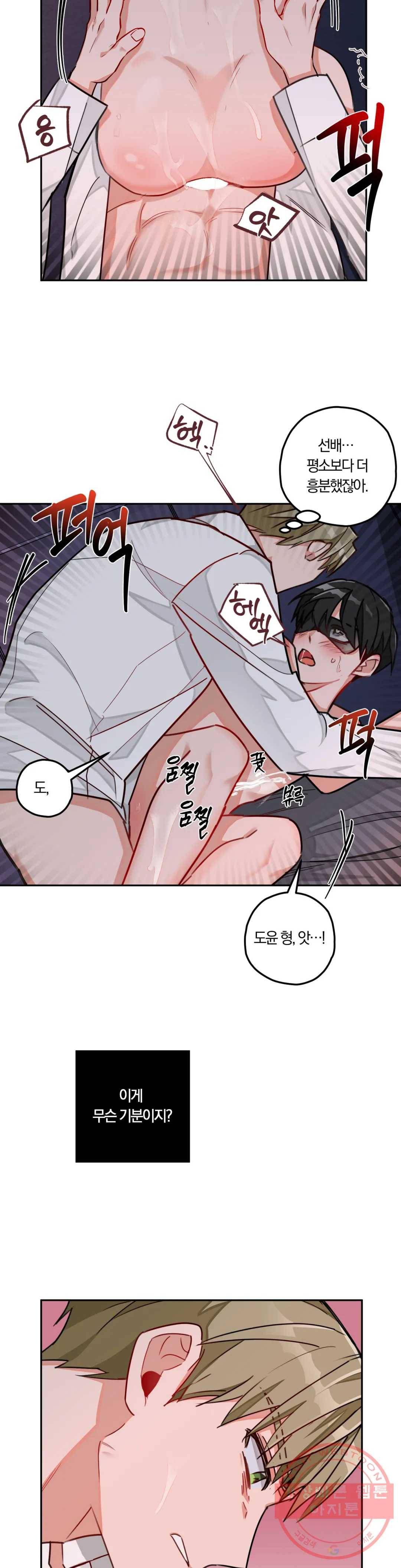 코스모 섹스 판타지 27화 2