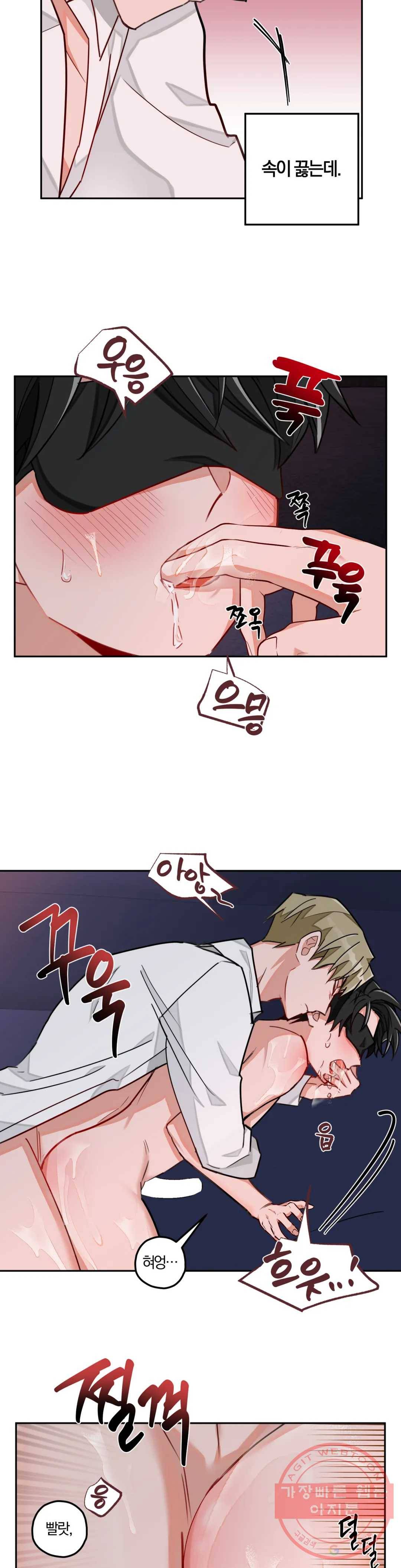 코스모 섹스 판타지 27화 3