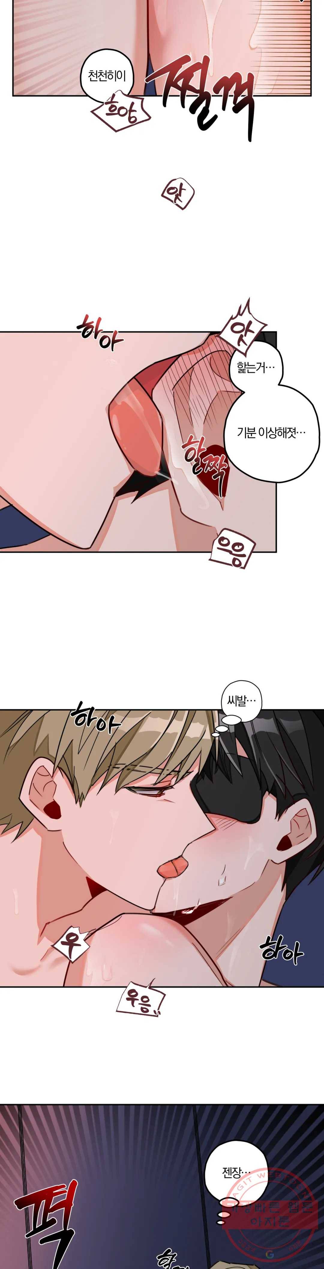 코스모 섹스 판타지 27화 4
