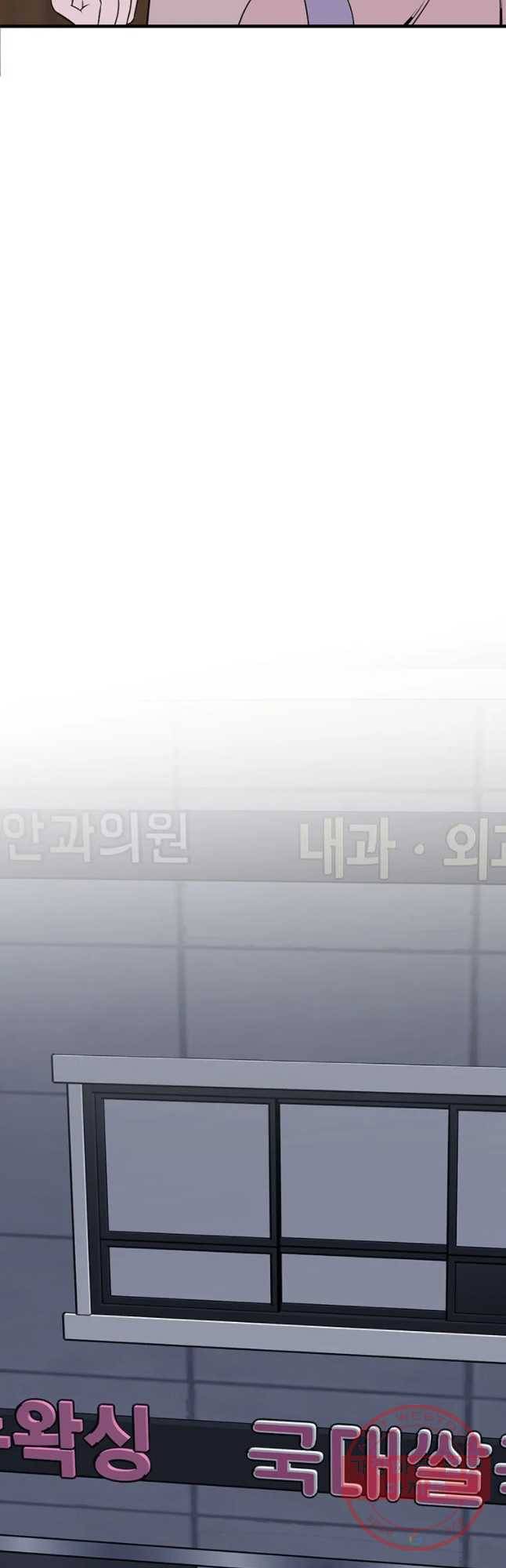 쥐덫 43화 6
