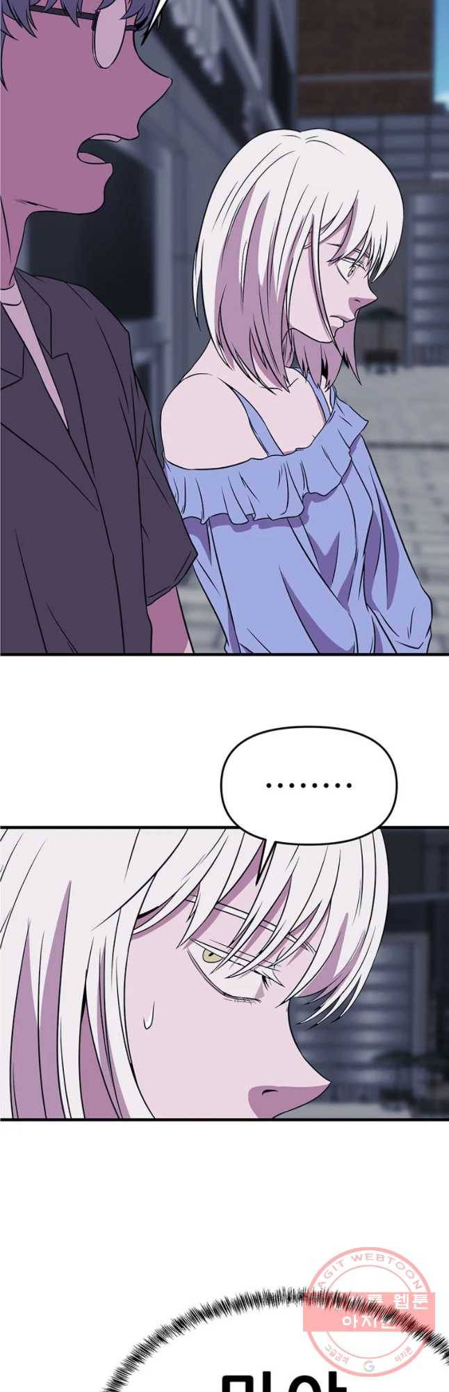 쥐덫 43화 8