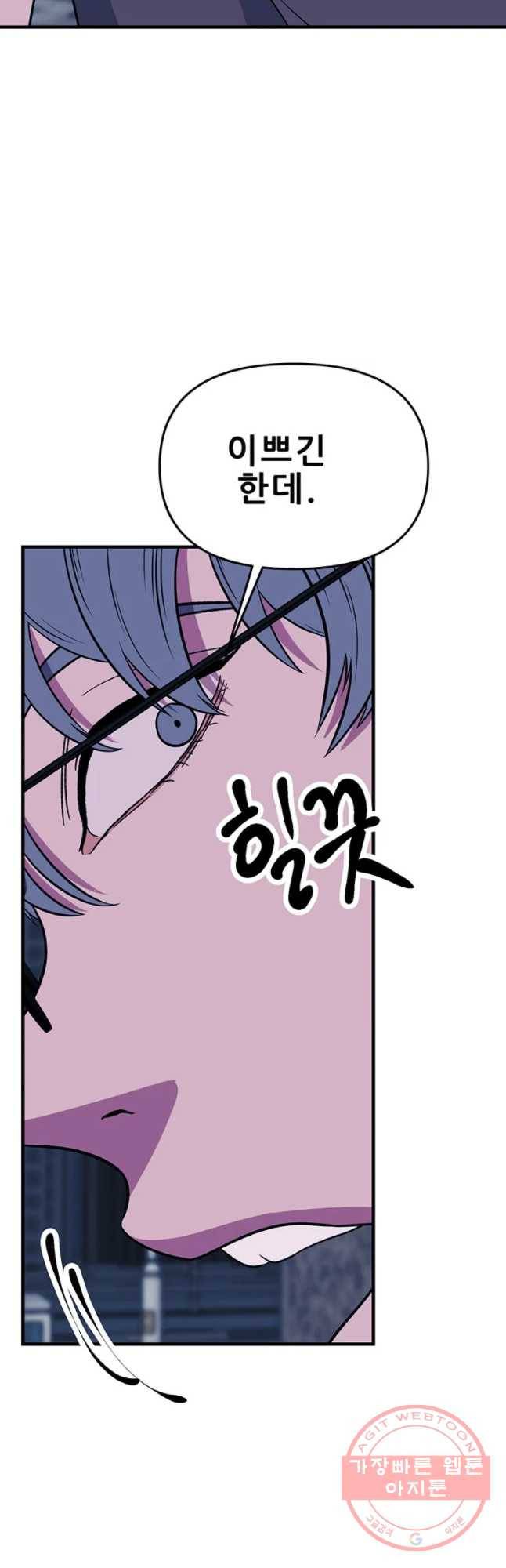 쥐덫 43화 10