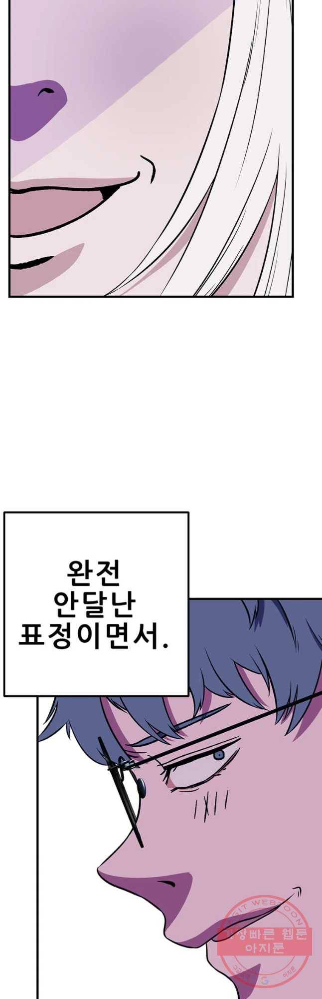 쥐덫 43화 14