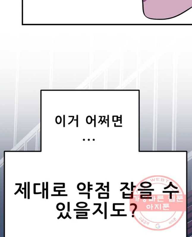 쥐덫 43화 15